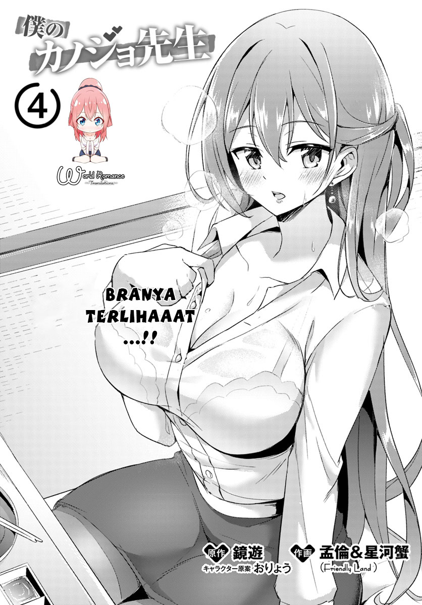 Boku no Kanojo Sensei Chapter 4 Gambar 4