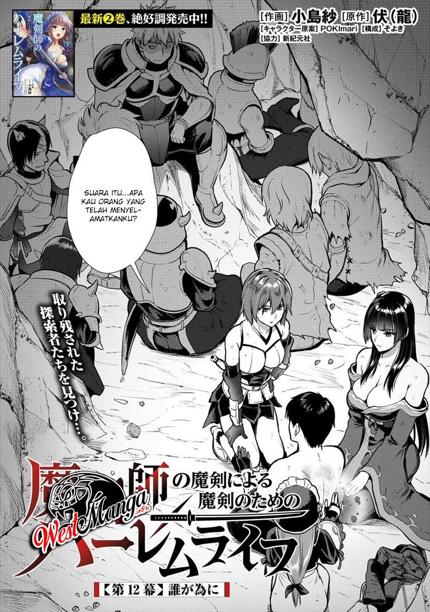 Makenshi no Maken Niyoru Maken no Tame no Harem Life Chapter 12.1 Gambar 3