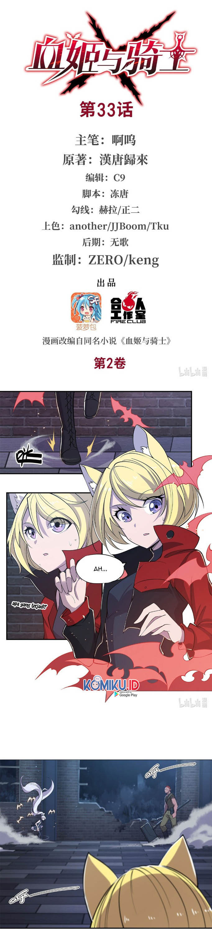 Baca Manhua The Blood Princess And The Knight Chapter 33 Gambar 2