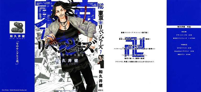 Tokyo卍Revengers Chapter 52 Gambar 3