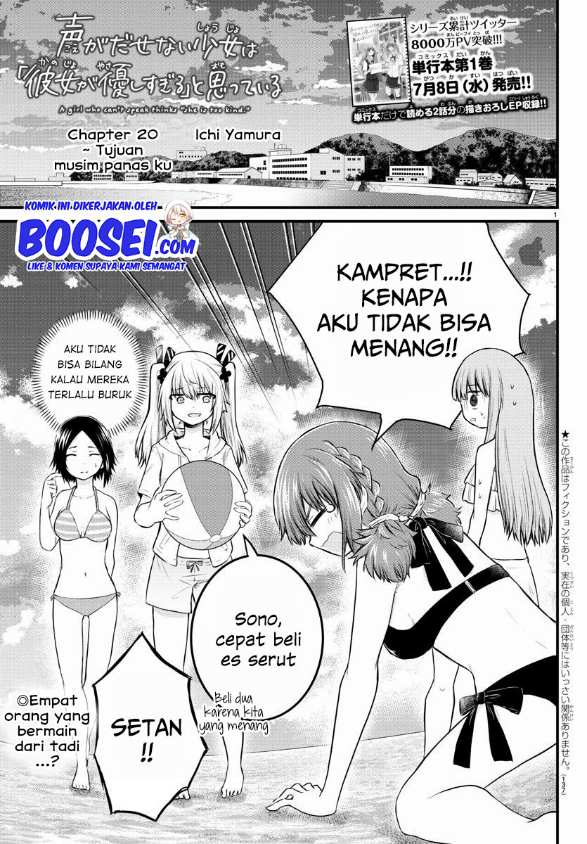 Koe ga dasenai Shoujo wa “Kanojo ga Yasashisugiru” to Omotte iru Chapter 20 Gambar 3