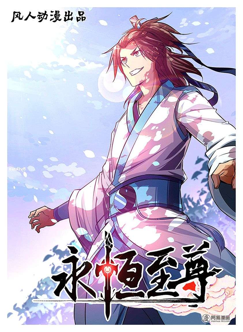 Baca Manhua Yong Heng Zhi Zun Chapter 16 Gambar 2