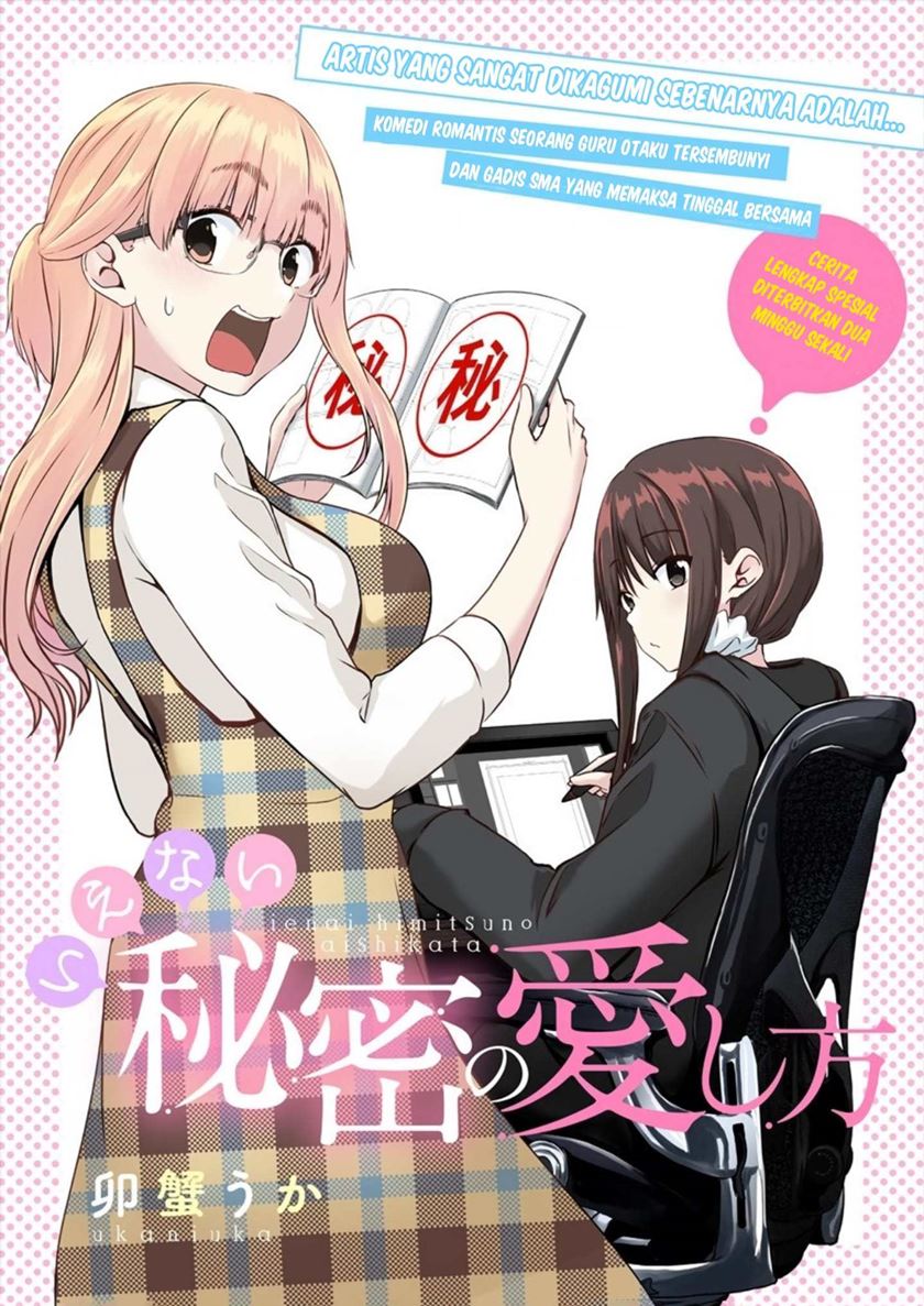 Ienai Himitsu No Aishikata Chapter 1 Gambar 5