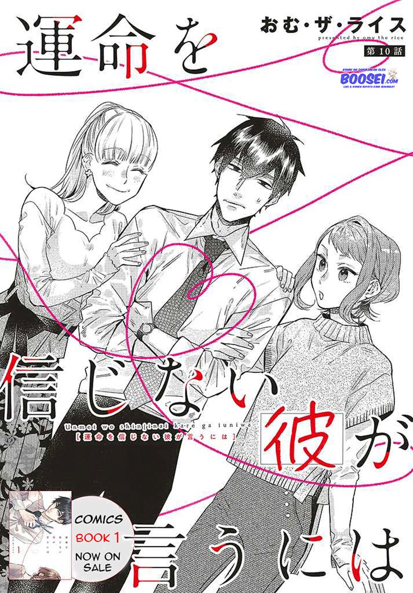 Unmei wo shinjinai kare ga iuniwa Chapter 10 Gambar 5