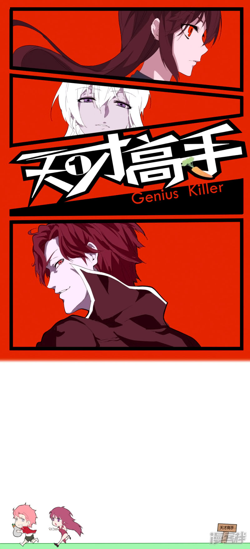 Talented Genius Chapter 75 Gambar 3