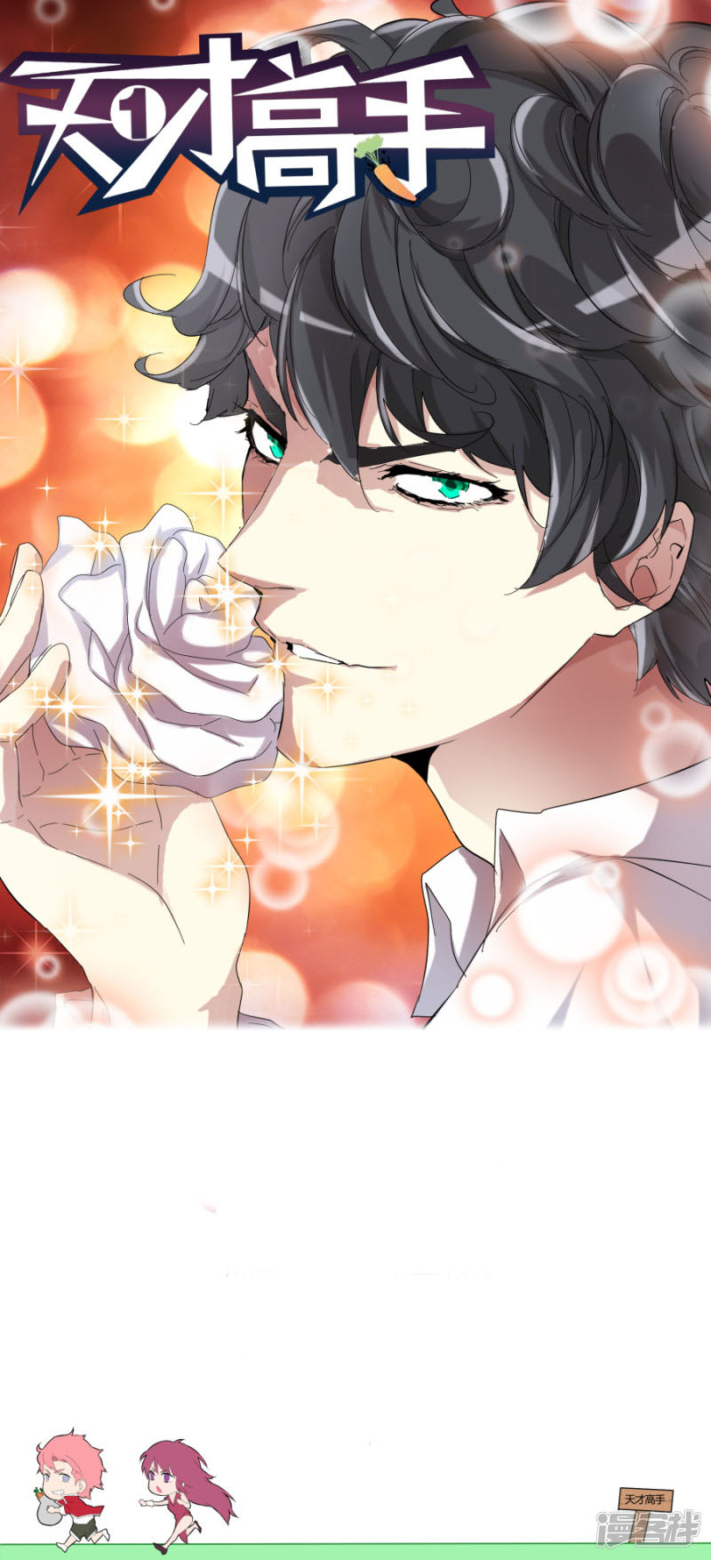 Talented Genius Chapter 78 Gambar 3