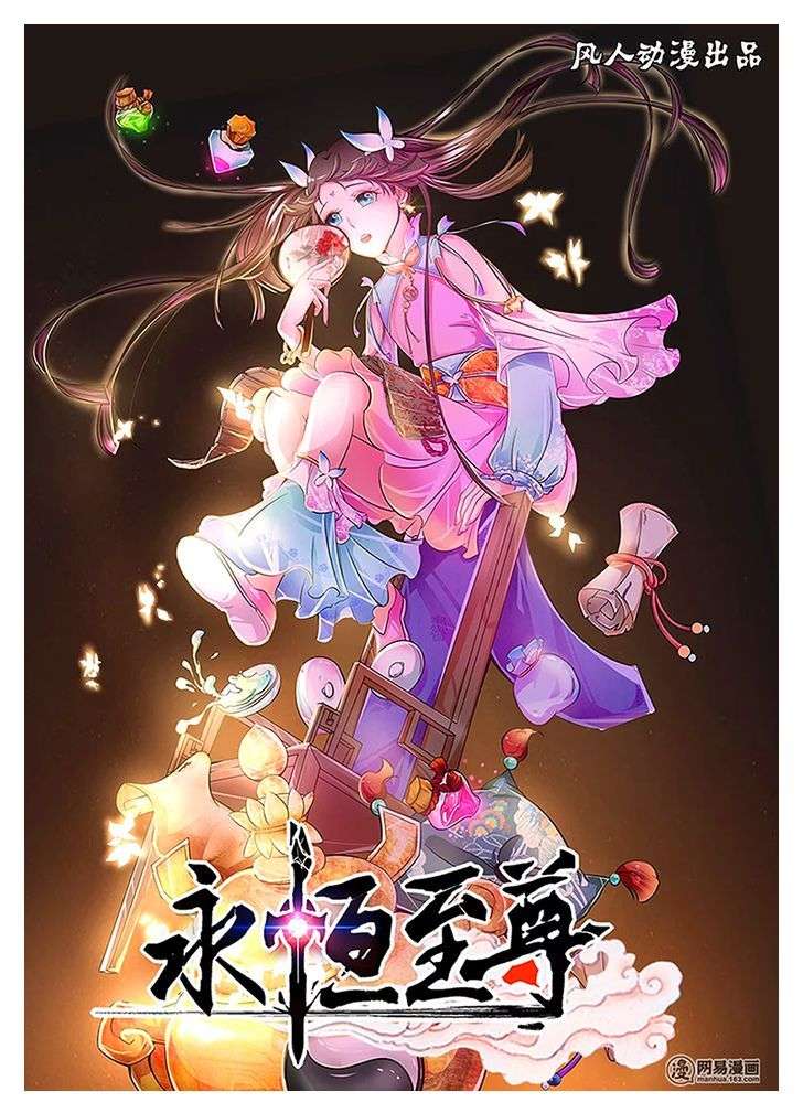 Baca Manhua Yong Heng Zhi Zun Chapter 12 Gambar 2