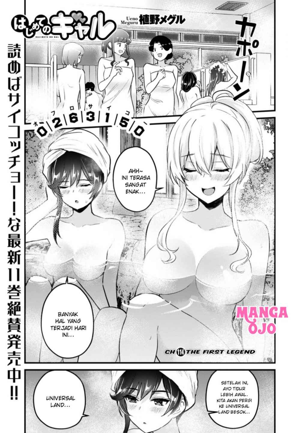 Baca Manga Hajimete no Gal Chapter 114 Gambar 2