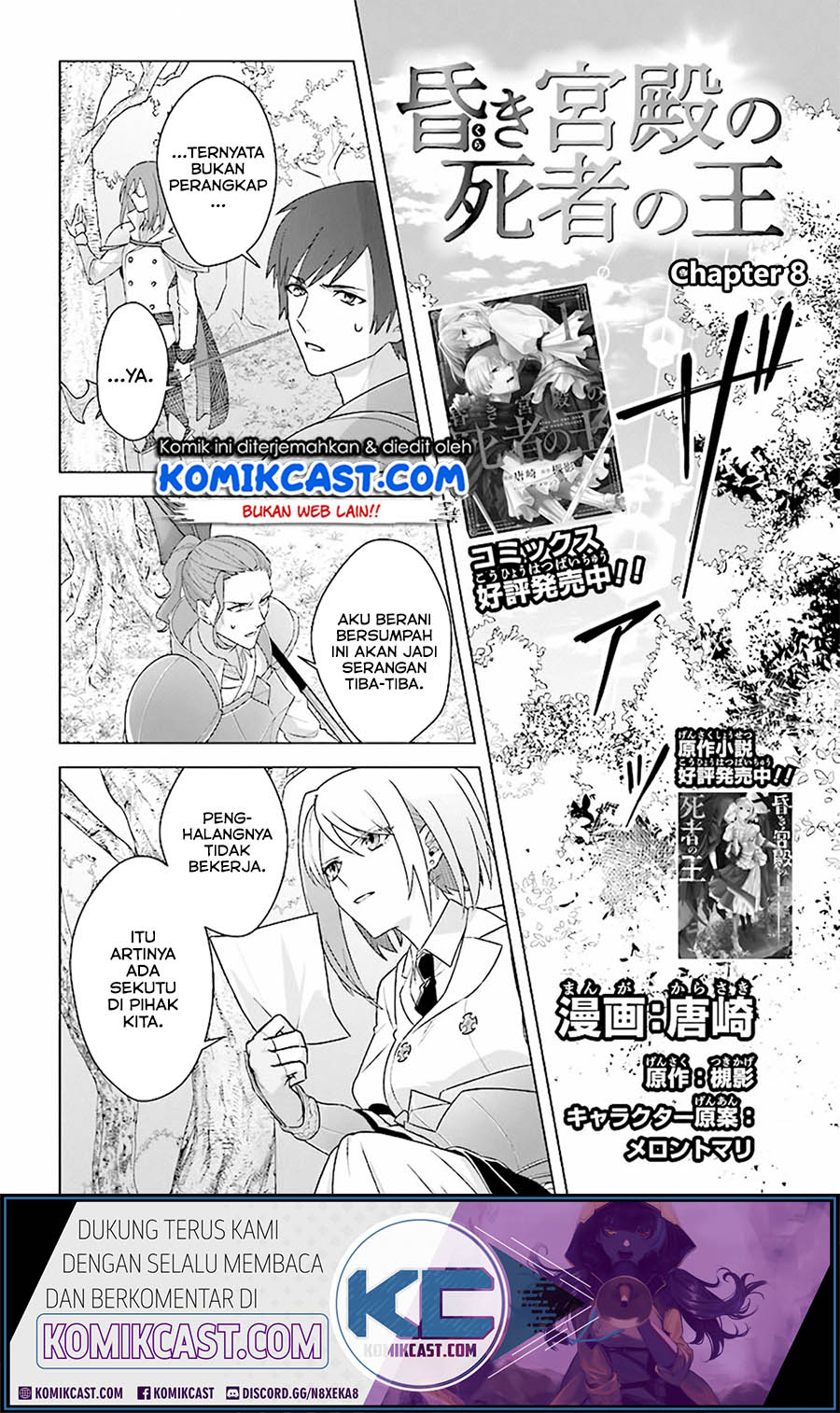 Baca Komik The Undead Lord of the Palace of Darkness Chapter 8 Gambar 1