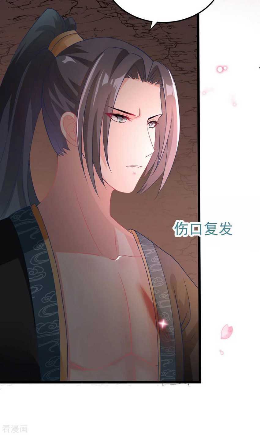 The General Is Up Chapter 5 Gambar 12