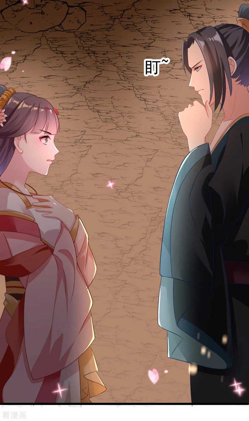 The General Is Up Chapter 5 Gambar 19