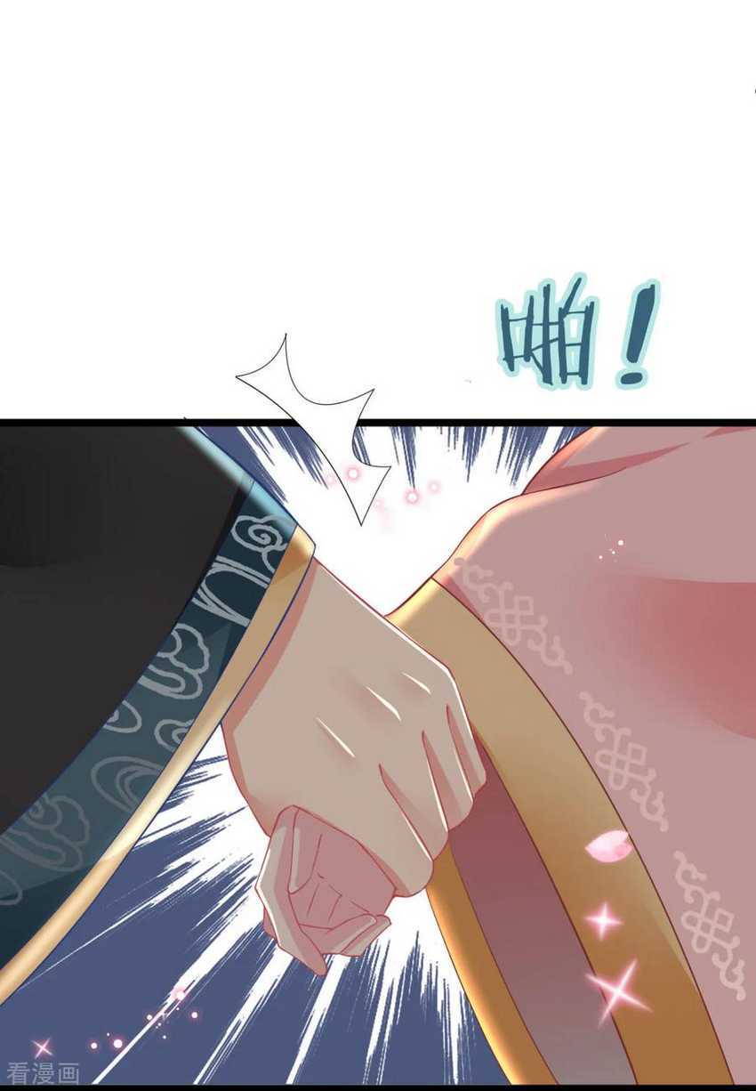 The General Is Up Chapter 5 Gambar 8