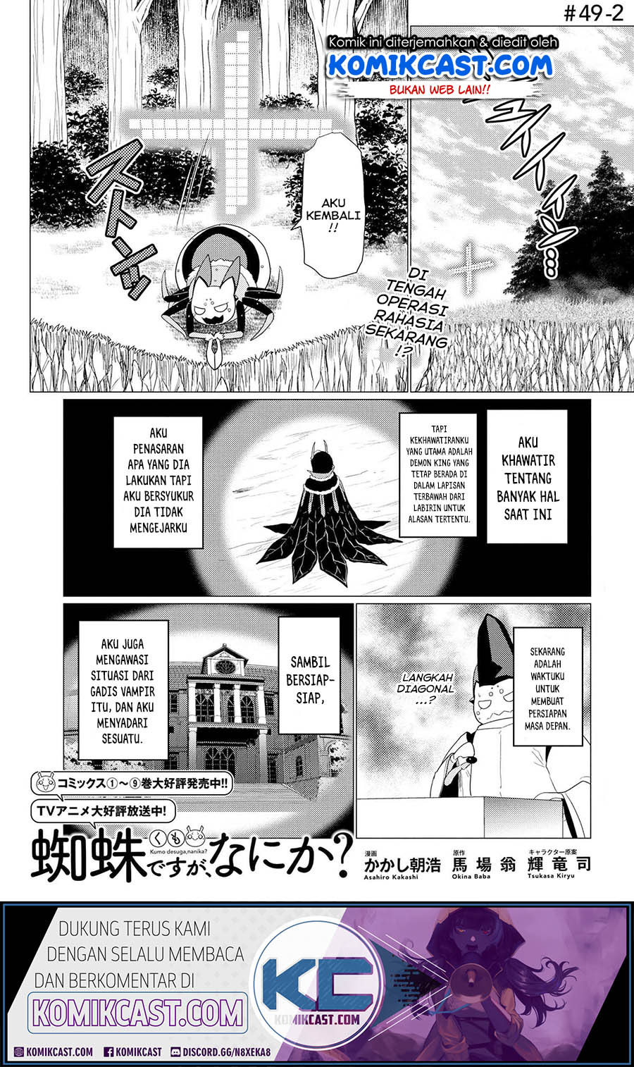 Baca Komik Kumo desu ga, Nani ka? Chapter 49.2 Gambar 1