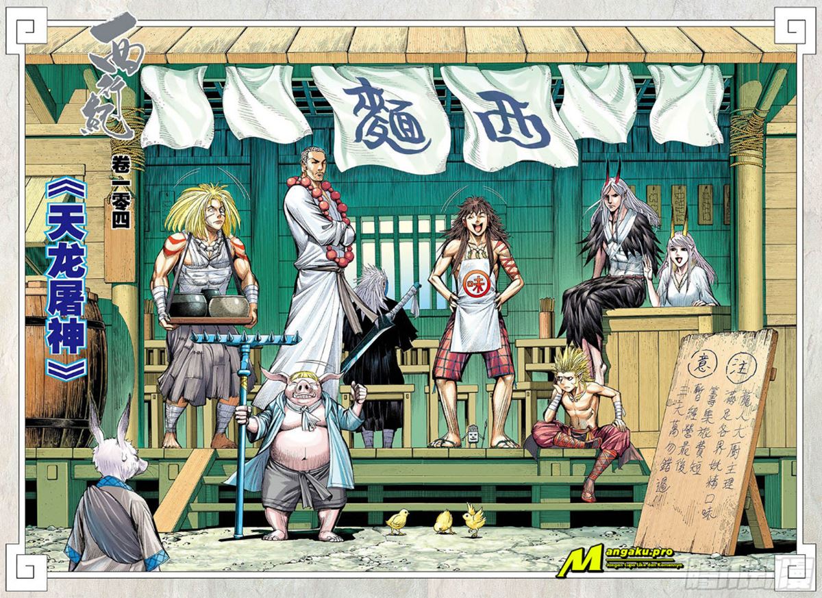 Baca Manhua Journey to the West (Zheng Jian He) Chapter 104.1 Gambar 2