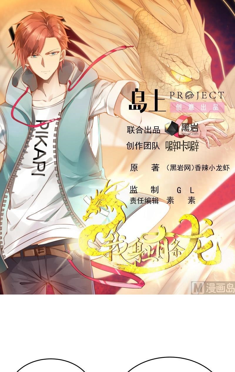 Baca Manhua I Have a Dragon on My Body Chapter 292 Gambar 2