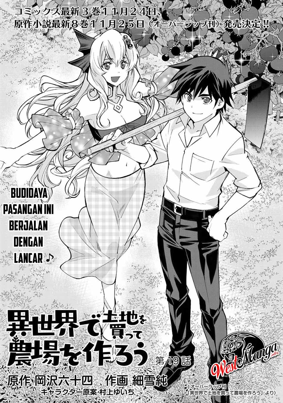 Baca  Isekai de Tochi o Katte Noujou o Tsukurou Chapter 19 Gambar 2