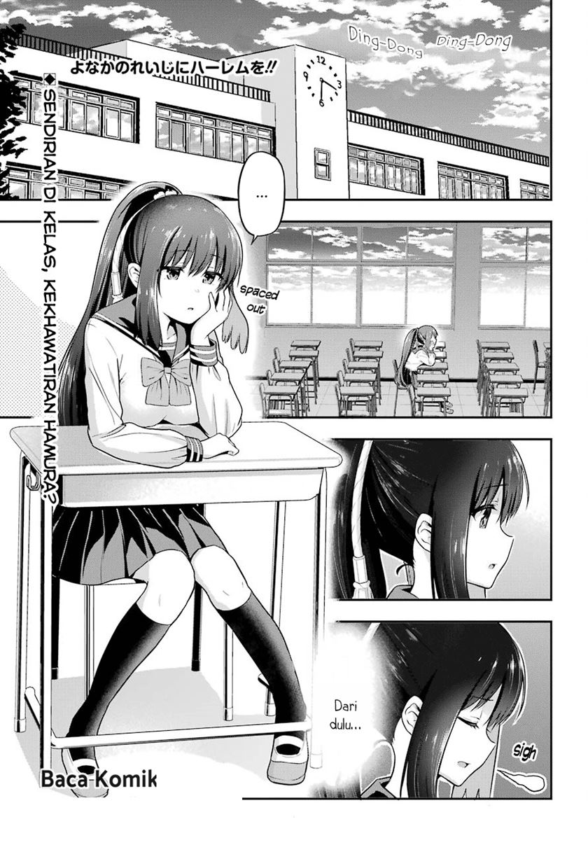 Baca Komik Yonakano Reiji ni Haremu Wo!! Chapter 15 Gambar 1