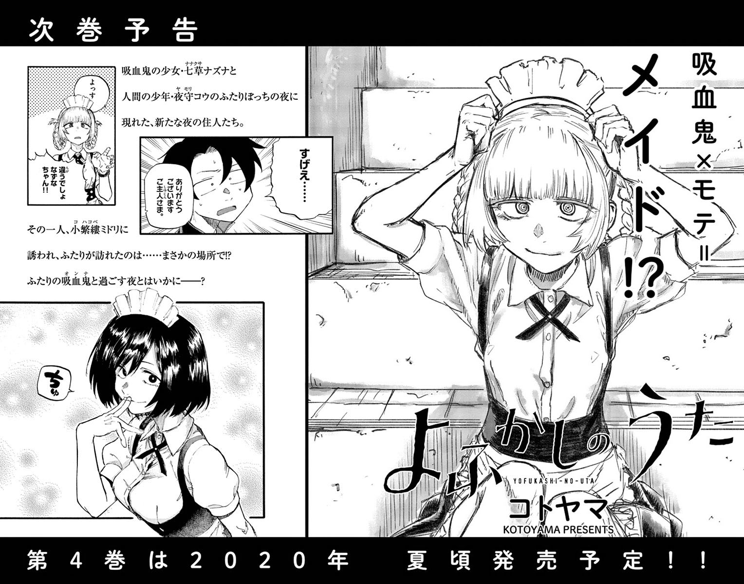 Yofukashi no Uta Chapter 29.5 Gambar 10