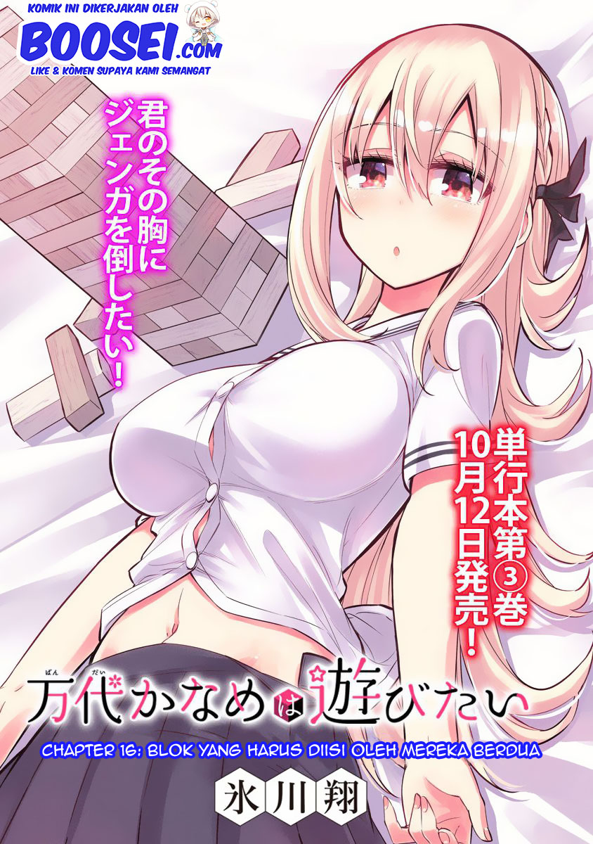 Bandai Kaname wa Asobitai Chapter 16 Gambar 5