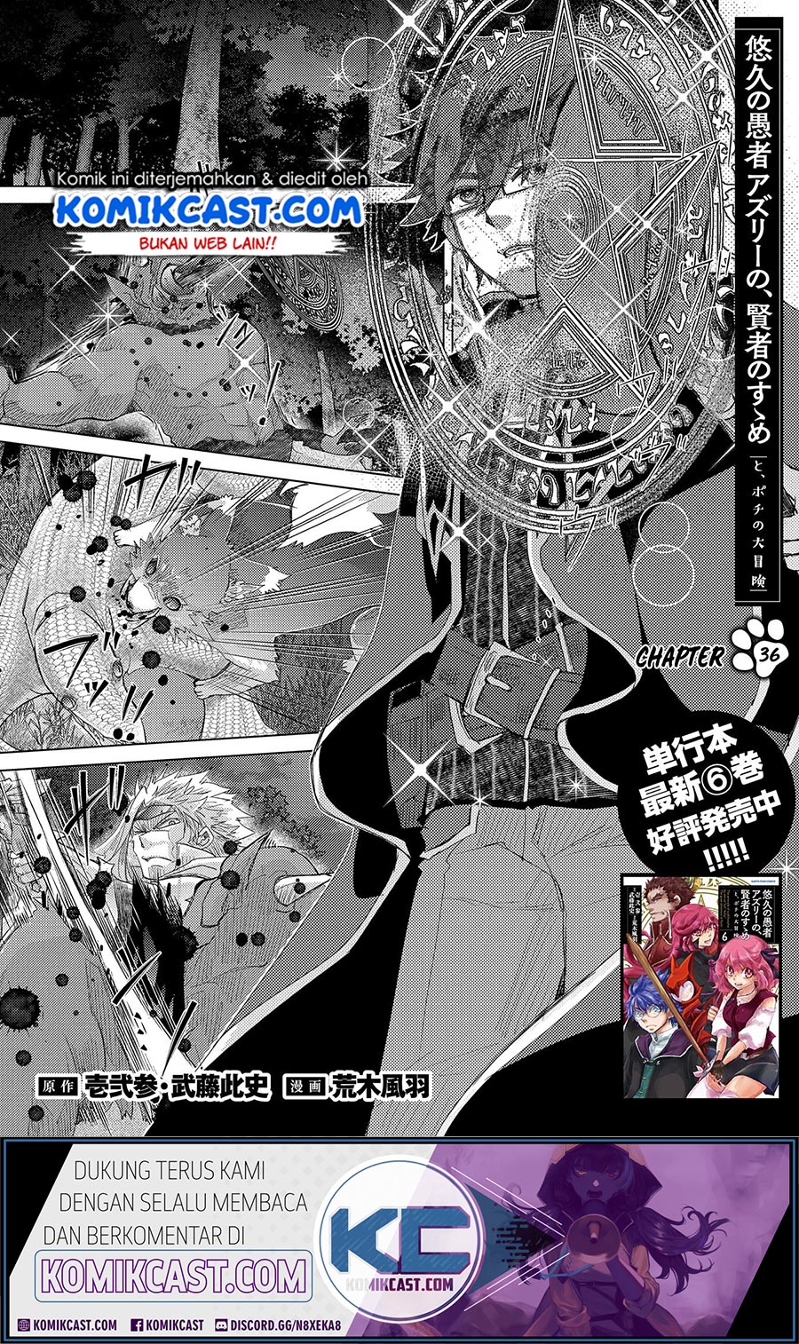 Baca Manga Yuukyuu no Gusha Asley no, Kenja no Susume Chapter 36 Gambar 2