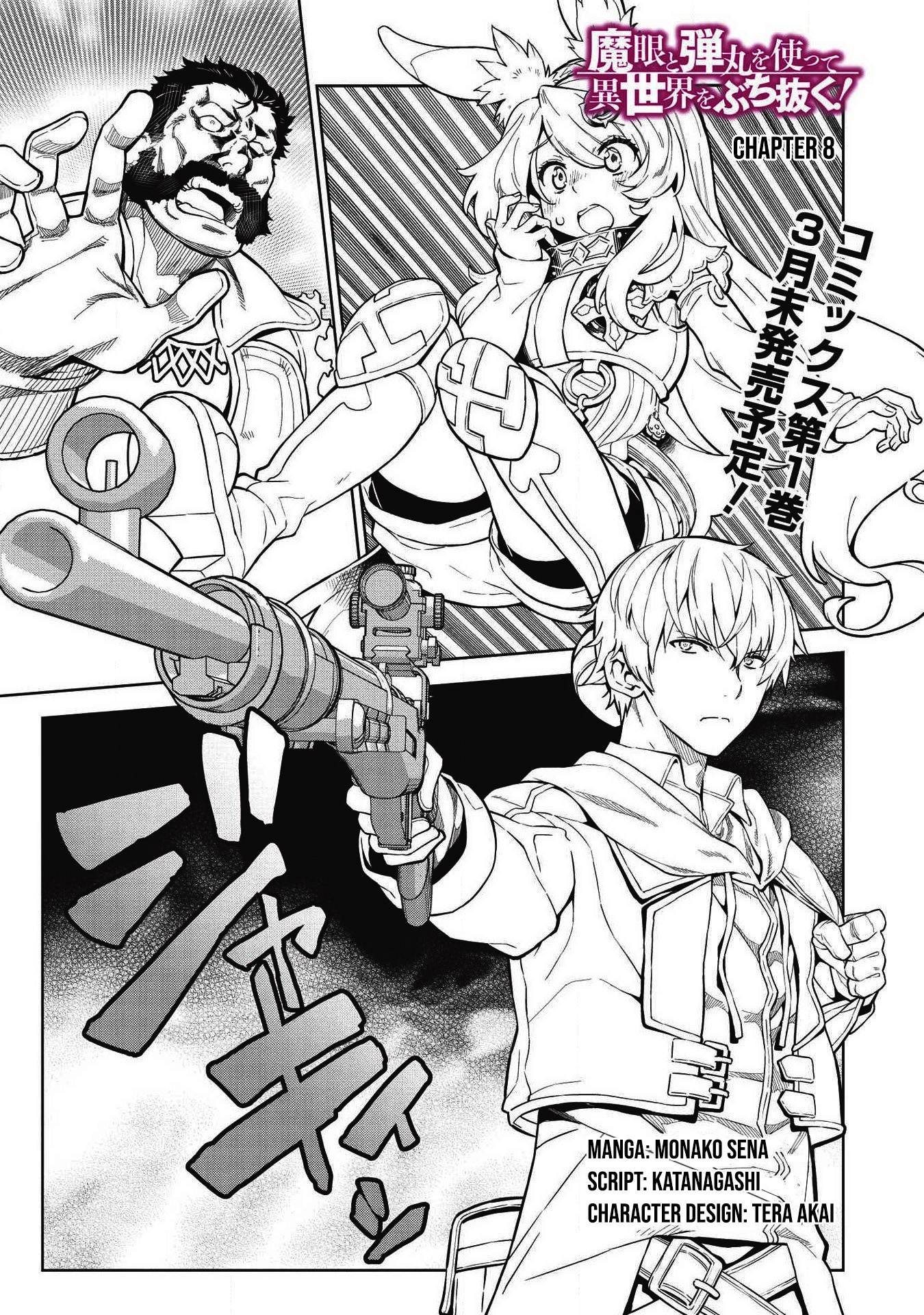 Baca Manga Magan to Dangan o Tsukatte Isekai o Buchinuku! Chapter 8 Gambar 2