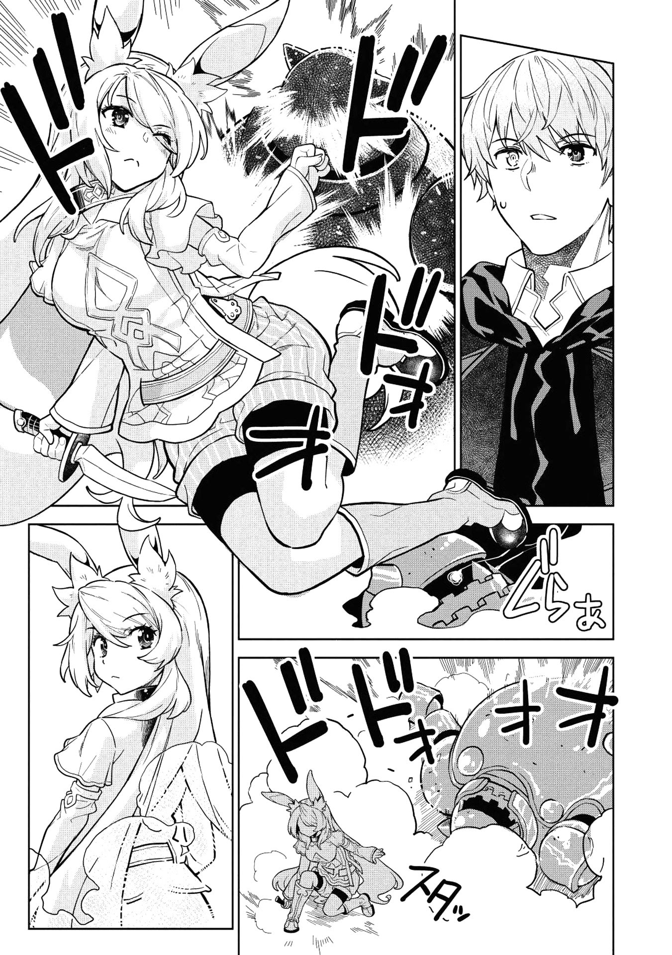 Magan to Dangan o Tsukatte Isekai o Buchinuku! Chapter 5 Gambar 22