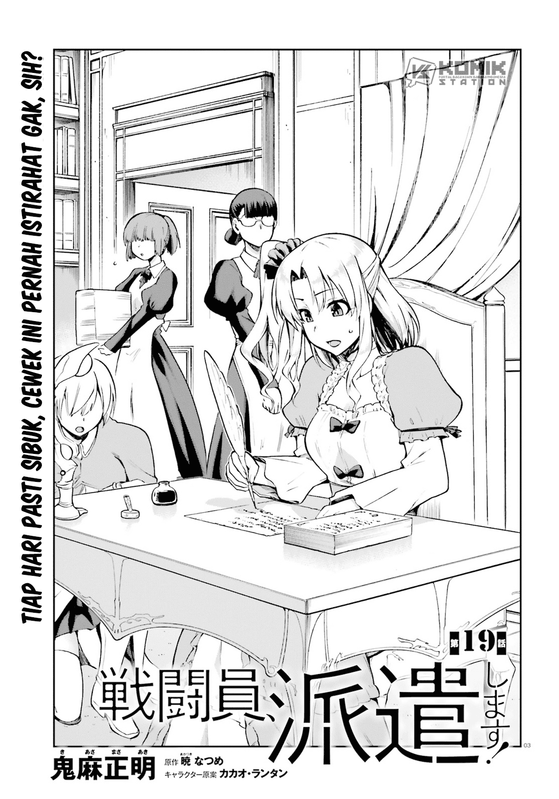 Sentouin, Hakenshimasu! Chapter 19 Gambar 5