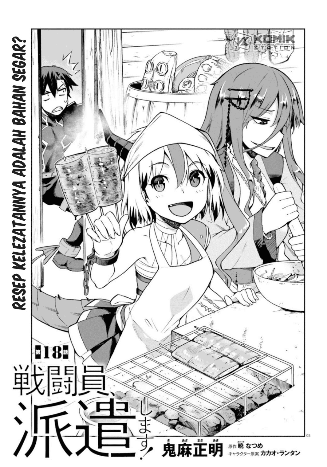 Sentouin, Hakenshimasu! Chapter 18 Gambar 5