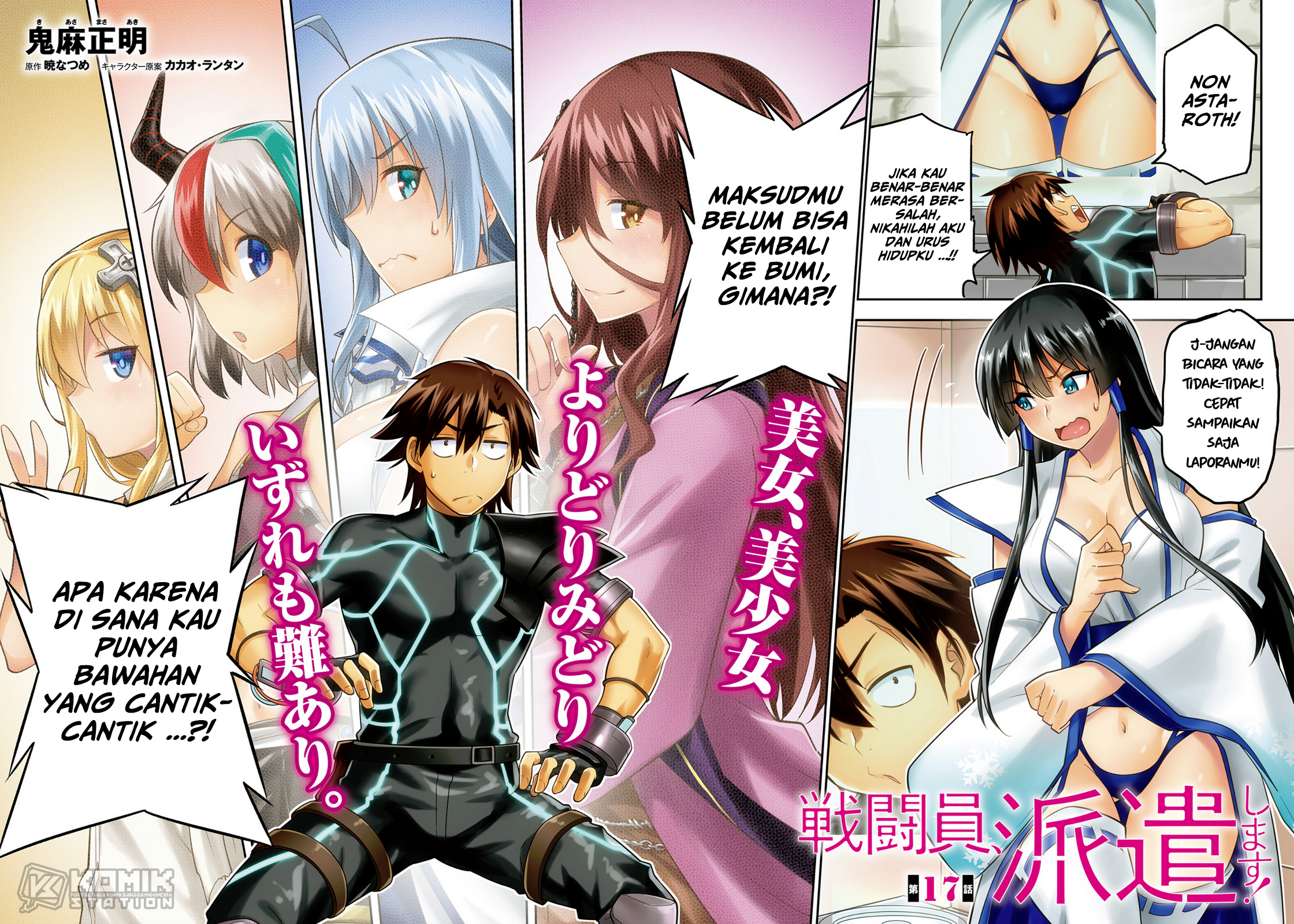 Sentouin, Hakenshimasu! Chapter 17 Gambar 4