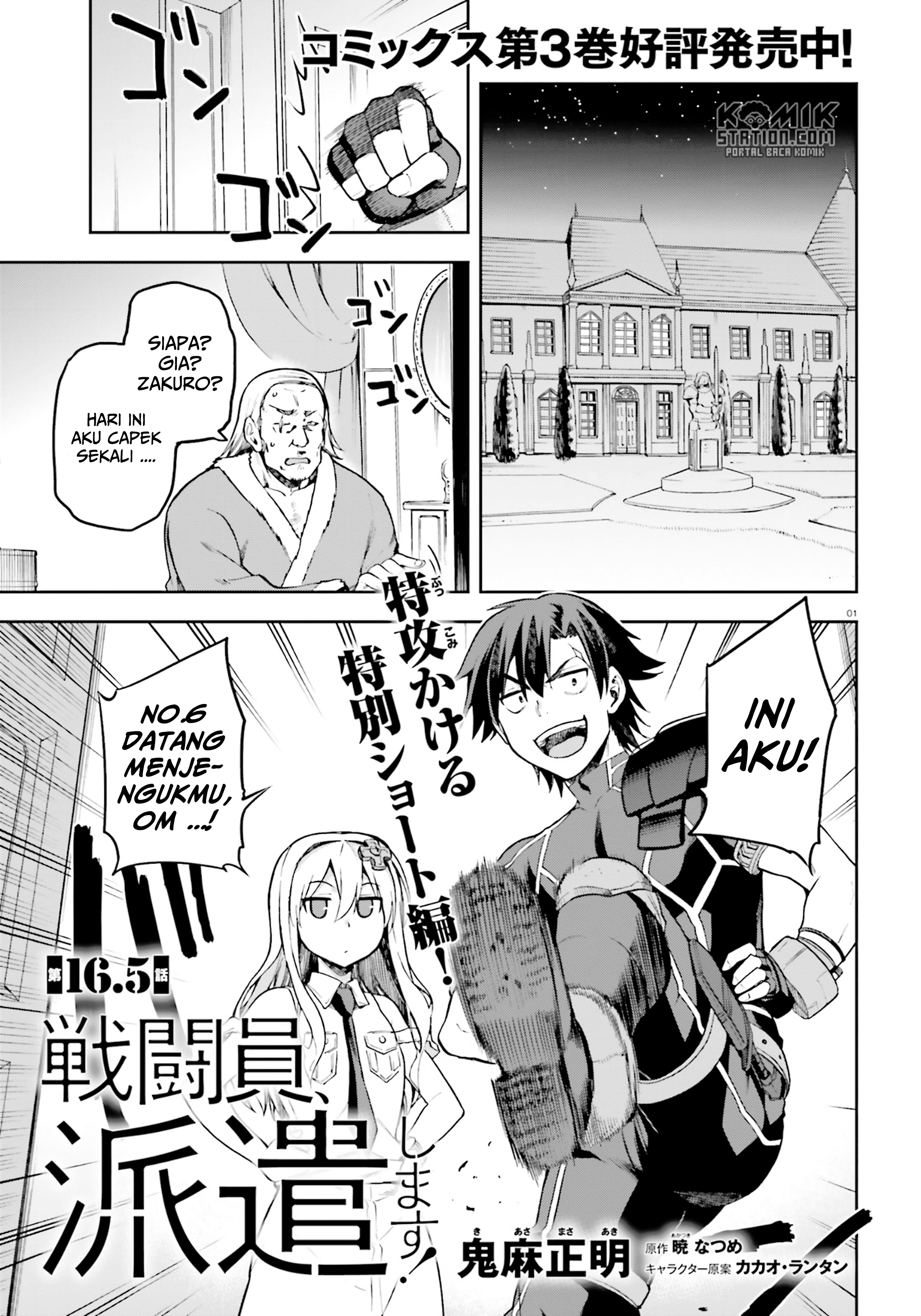 Sentouin, Hakenshimasu! Chapter 16.5 Gambar 3