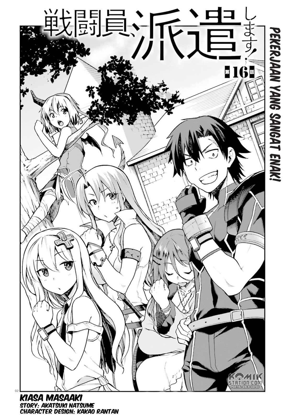 Sentouin, Hakenshimasu! Chapter 16 Gambar 3