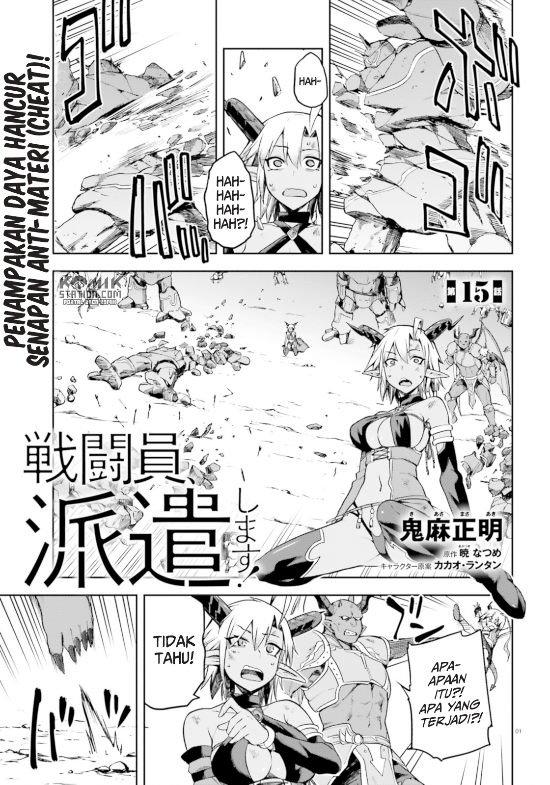 Baca Manga Sentouin, Hakenshimasu! Chapter 15 Gambar 2