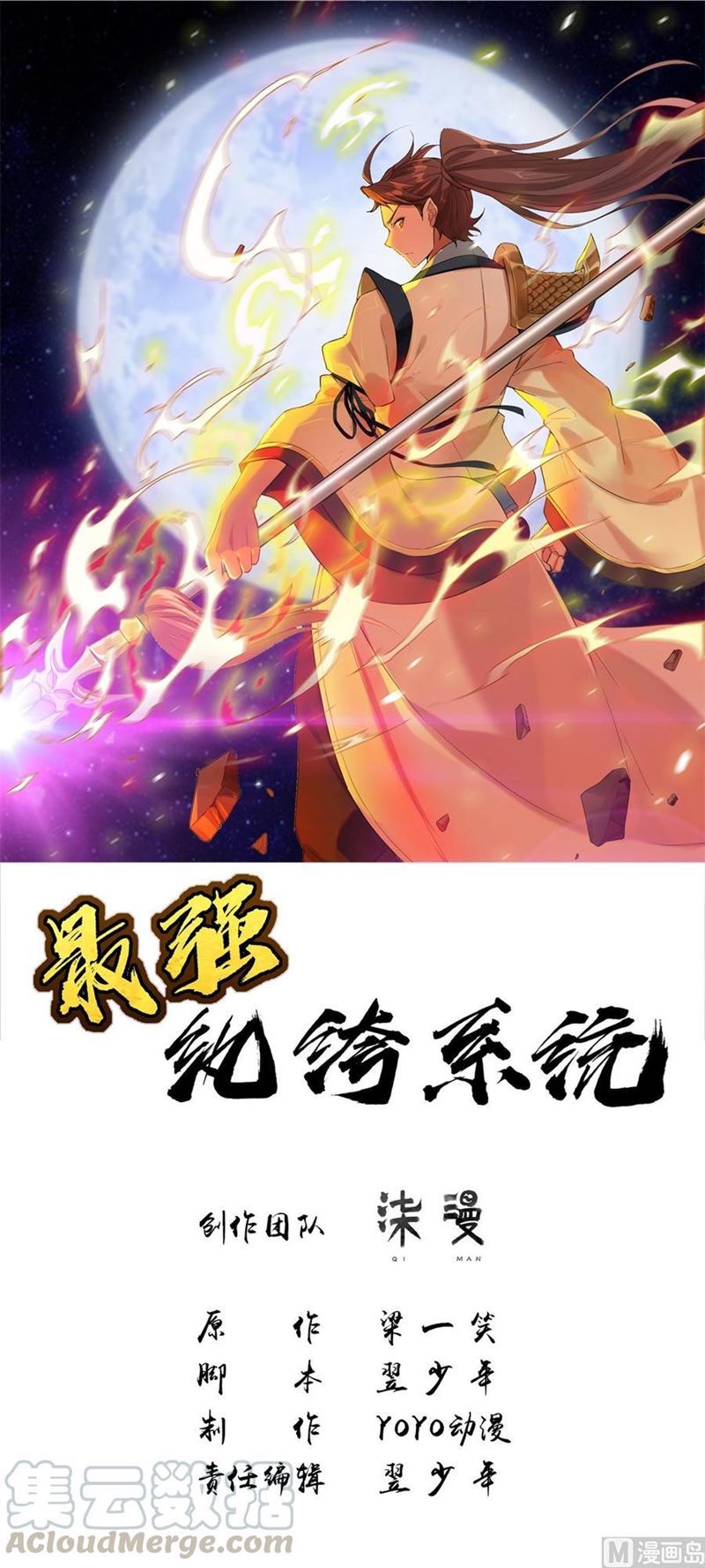 Baca Manhua Strongest System Chapter 16 Gambar 2