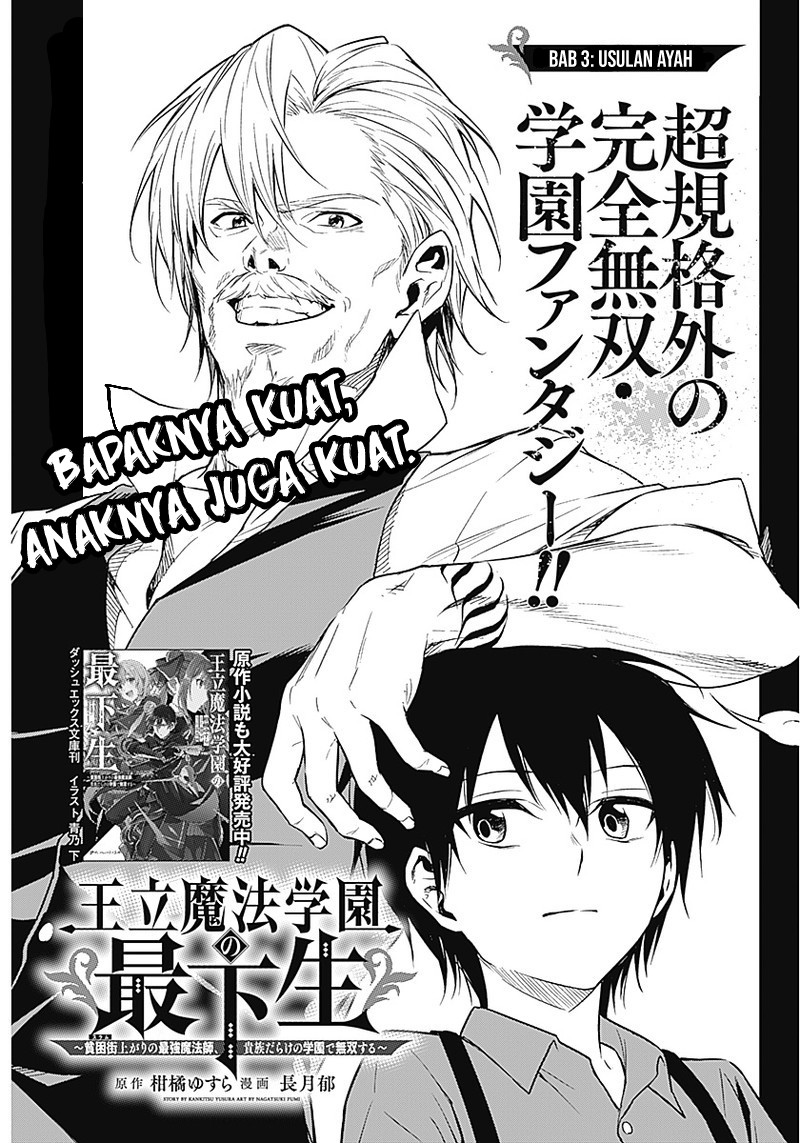 Baca Manga Ouritsu Mahou Gakuen no Saikasei: Slum Agari no Saikyou Mahoushi, Kizoku darake no Gakuen de Musou suru Chapter 3 Gambar 2