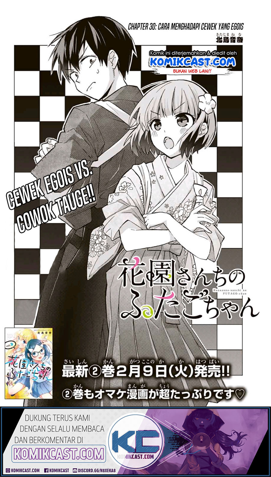 Hanazono Twins Chapter 30 Gambar 5