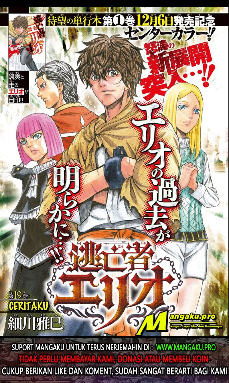 Baca Manga Toubousha Elio Chapter 19 Gambar 2