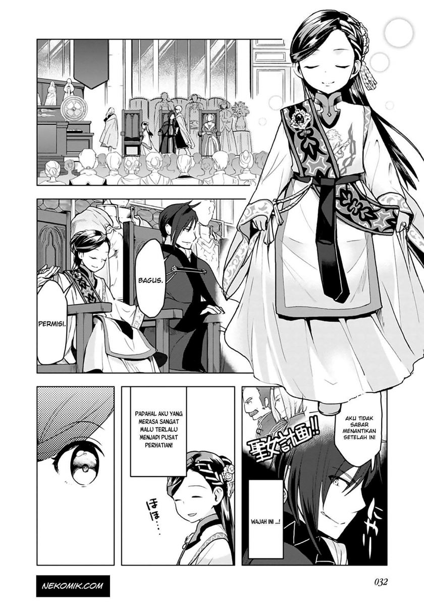 Honzuki no Gekokujou: Part 3 Chapter 8 Gambar 31