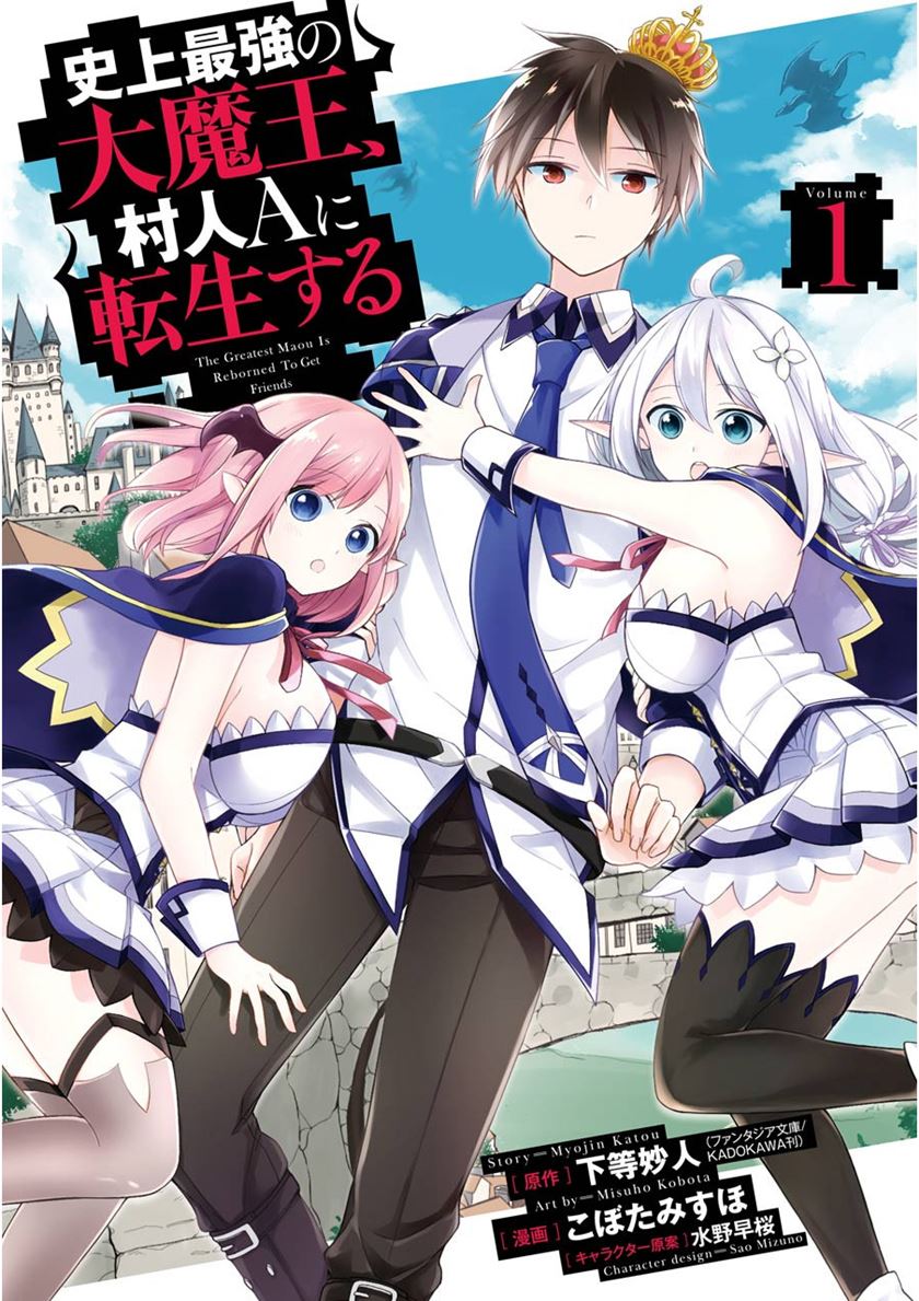 Baca Manga Shijou Saikyou no Daimaou, Murabito A ni Tensei suru Chapter 1 Gambar 2