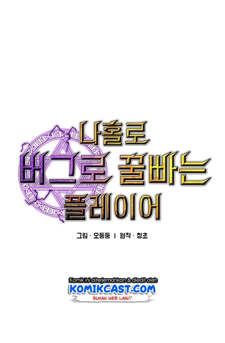 I Am Player Who Suck Alone Chapter 43 Gambar 6