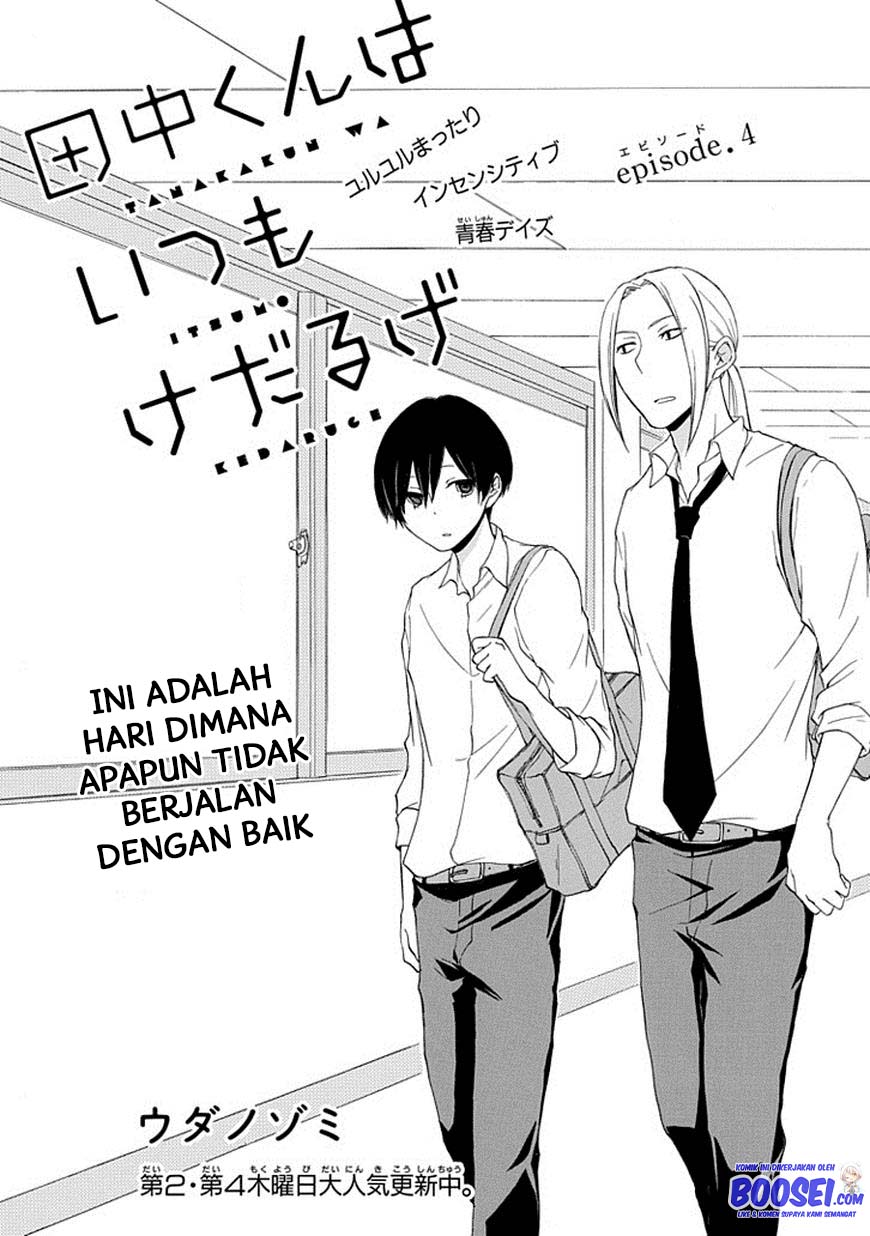 Tanaka-kun wa Itsumo Kedaruge Chapter 4 Gambar 4