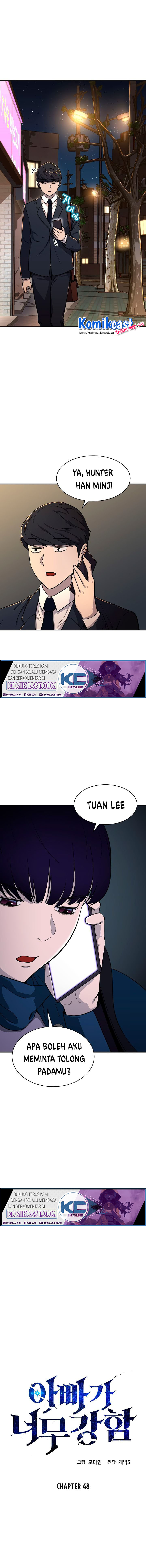 Baca Manhwa My Dad Is Too Strong Chapter 48 Gambar 2