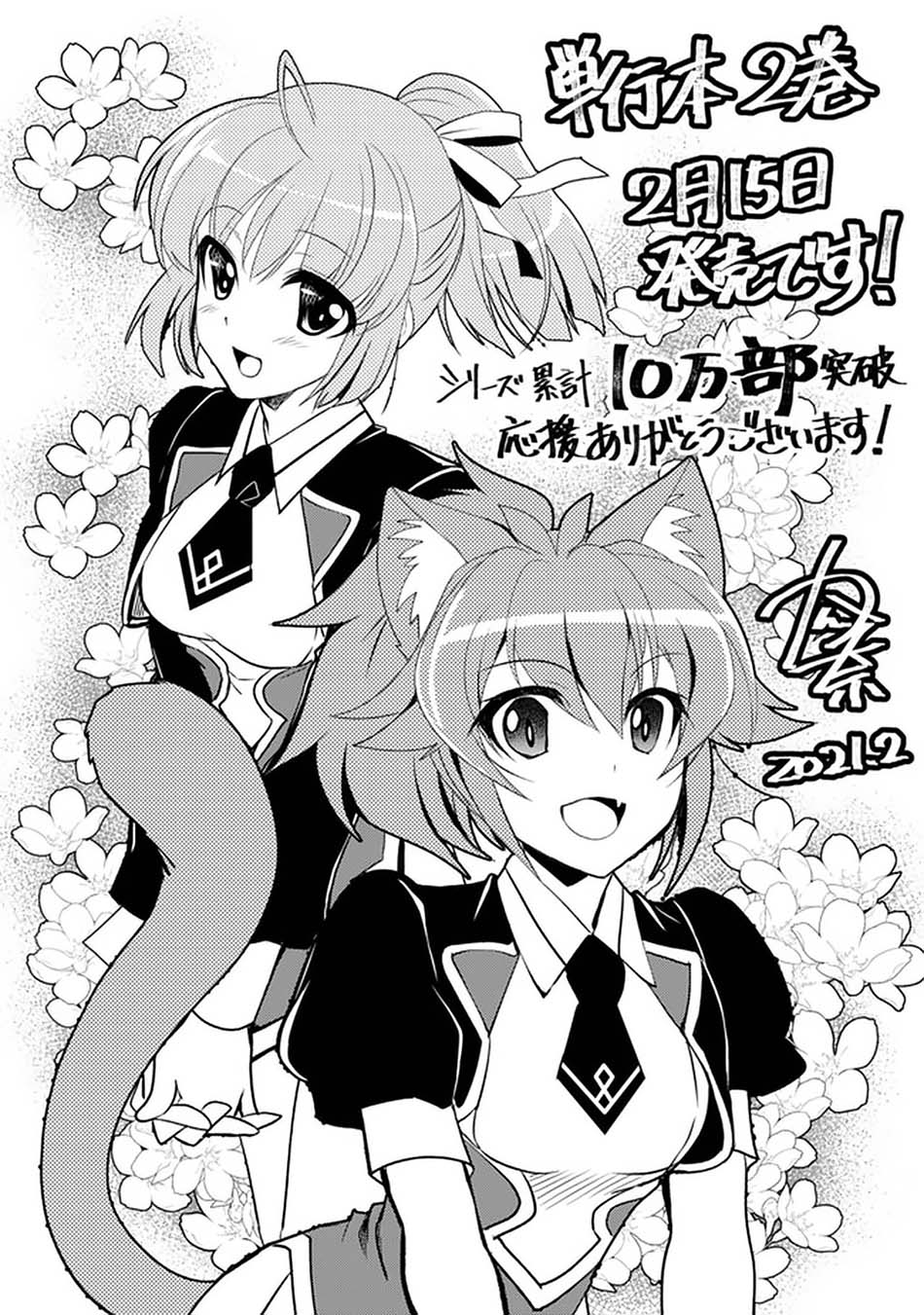 Level 1 No Saikyou Kenja: Noroi De Saikakyuu Mahou Shika Tsukaenai Kedo Kami No Kanchigai De Mugen Chapter 16 Gambar 25