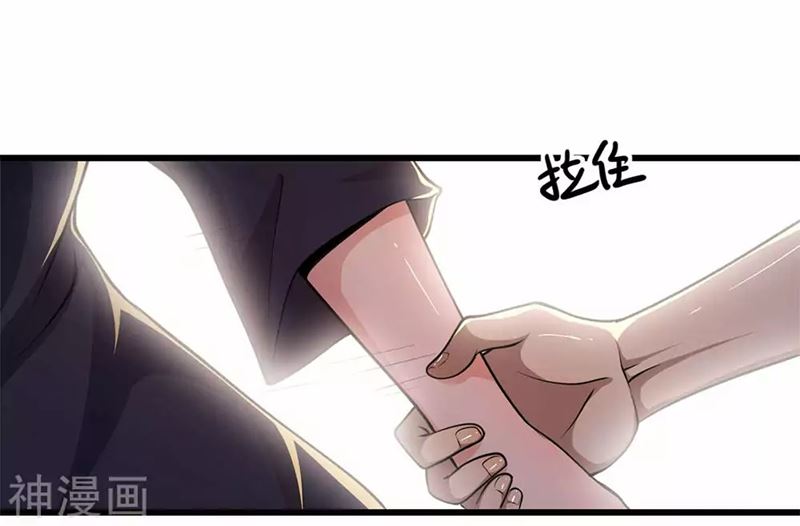 Medical Martial Arts Chapter 191 Gambar 16