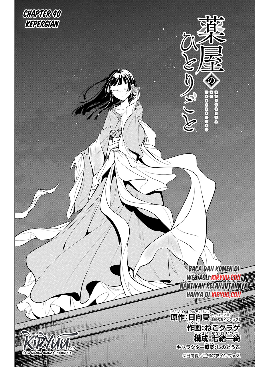 Kusuriya no Hitorigoto Chapter 40 Gambar 5