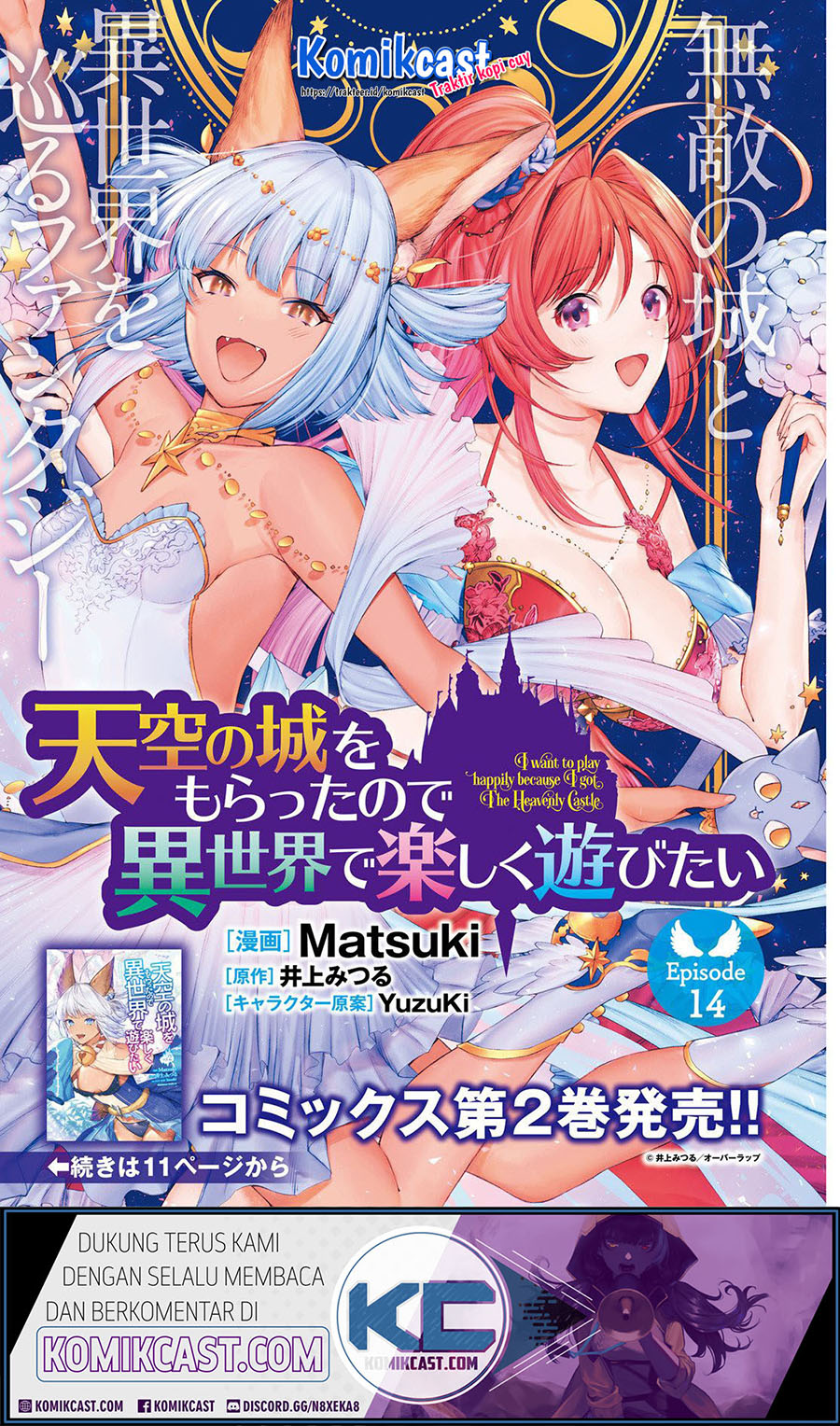 Baca Manga Tenkuu no Shiro o Moratta no de Isekai de Tanoshiku Asobitai Chapter 14 Gambar 2