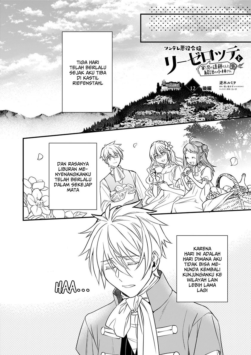 Baca Manga Tsundere Akuyaku Reijou Liselotte to Jikkyou no Endo-kun to Kaisetsu no Kobayashi-san Chapter 12.2 Gambar 2