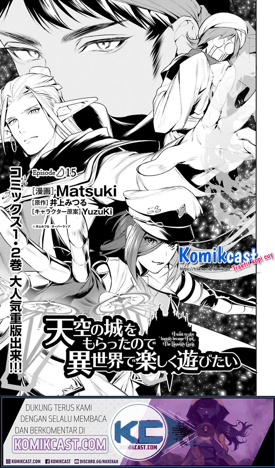 Baca Manga Tenkuu no Shiro o Moratta no de Isekai de Tanoshiku Asobitai Chapter 15 Gambar 2