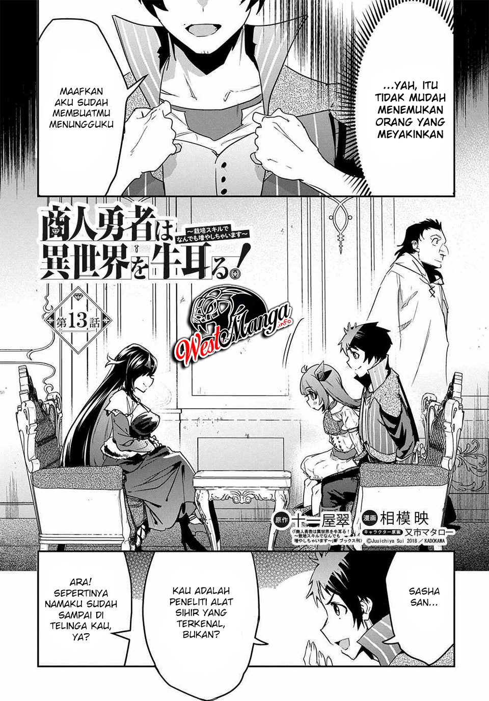 Shounin Yuusha wa Isekai o Gyuujiru! - Saibai Skill de Nandemo Fuyashi Chaimasu Chapter 13 Gambar 5