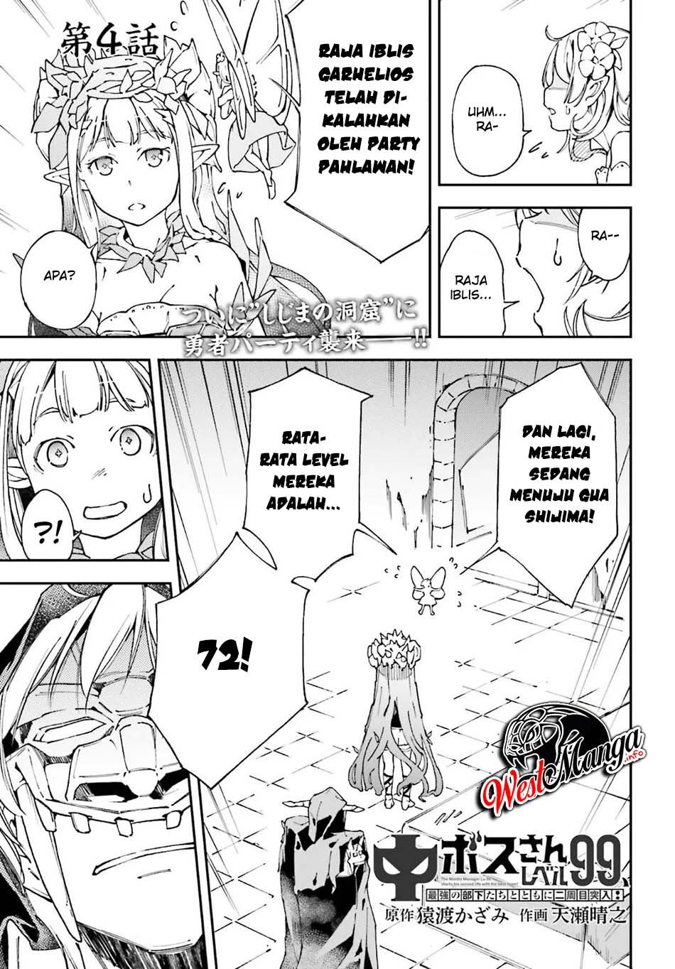 Baca Manga Chū Boss-san Level 99, Saikyou no Buka-tachi to Tomo ni Nishuume Totsunyuu! Chapter 4 Gambar 2