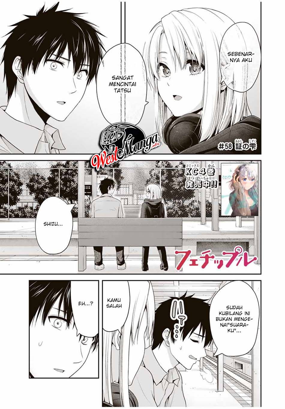 Baca Manga Fechippuru ~ bokura no junsuina koi Chapter 58 Gambar 2